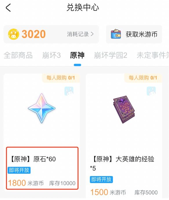 原神兑换码2.7_原神兑换码27版本  第2张