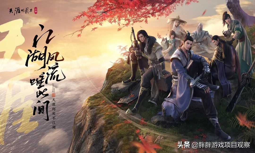 天涯明月刀官网手游官网，天涯明月刀手游官网下载安卓版下载  第2张