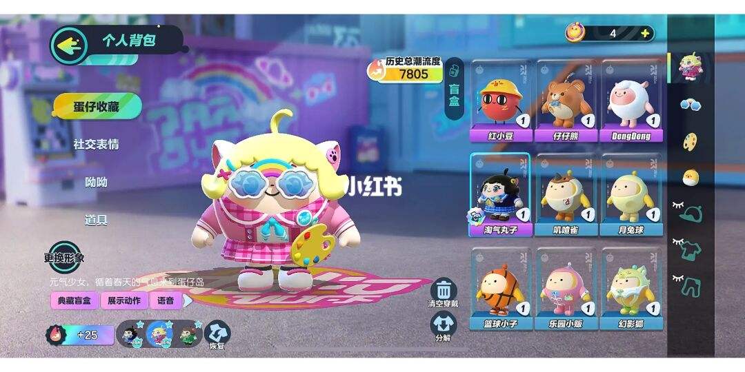 蛋仔派对ios怎么下载，蛋仔派对苹果什么时候上线  第2张
