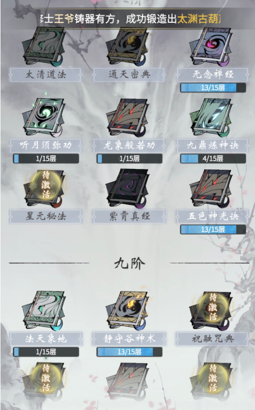 一念逍遥攻略体修最新(一念逍遥体修神通最佳搭配)  第2张