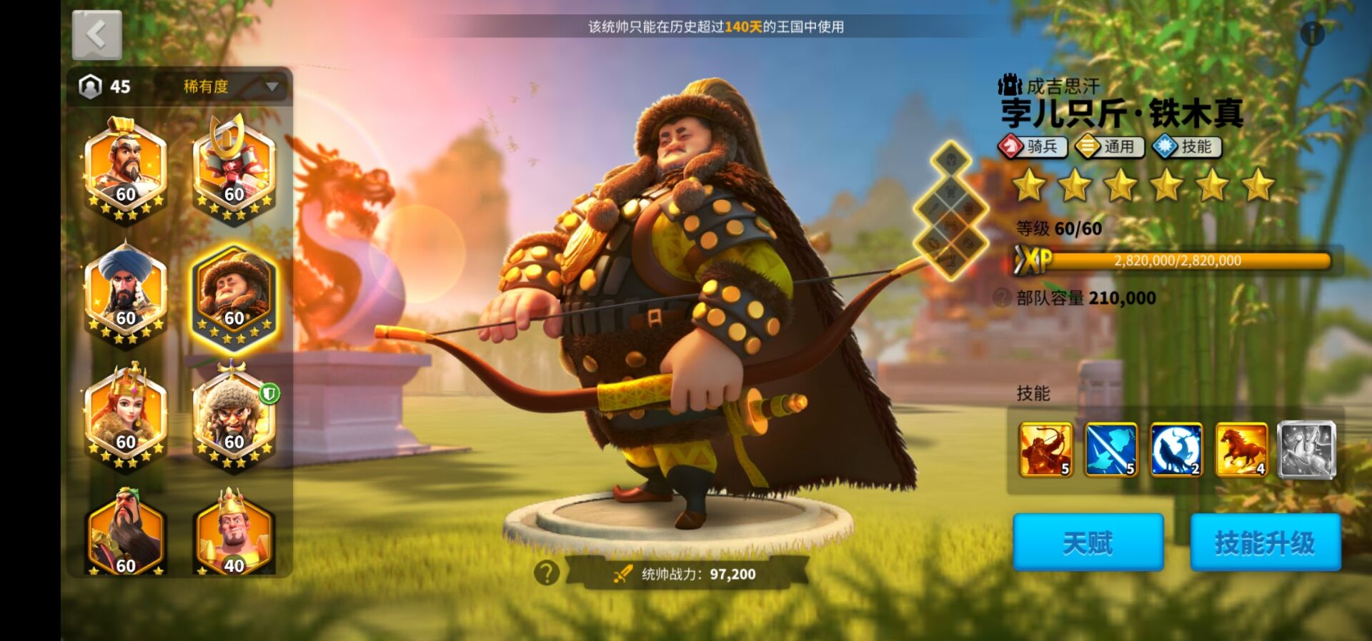 万国觉醒什么英雄好用(万国觉醒什么英雄好用啊)  第1张