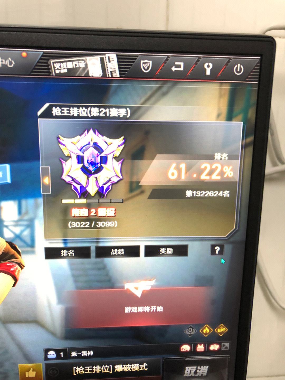 穿越火线定级赛能双排吗，cf端游定级赛能一起打吗  第2张