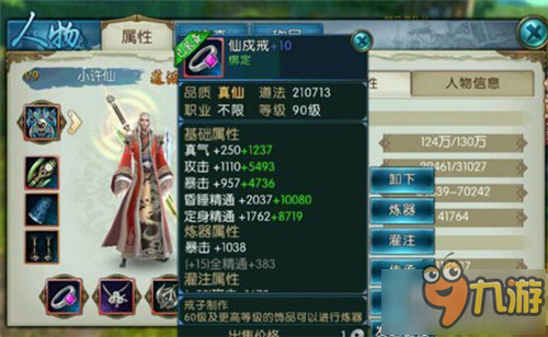 诛仙手游开服表官网_诛仙手游开服时间表2021  第1张