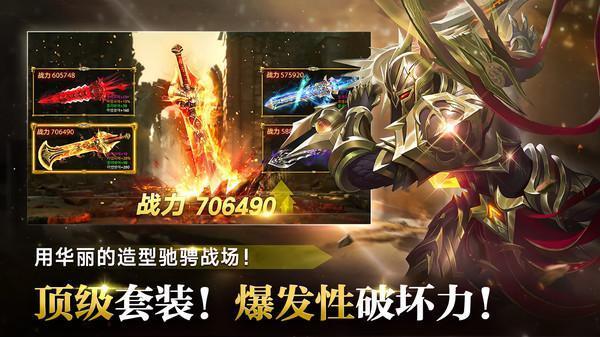 奇迹高爆版战神荣耀攻略，奇迹高爆版战神荣耀攻略大全  第1张