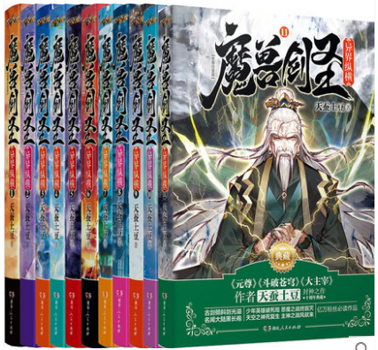 魔兽剑圣异界纵横漫画，魔兽剑圣异界纵横漫画在线  第1张