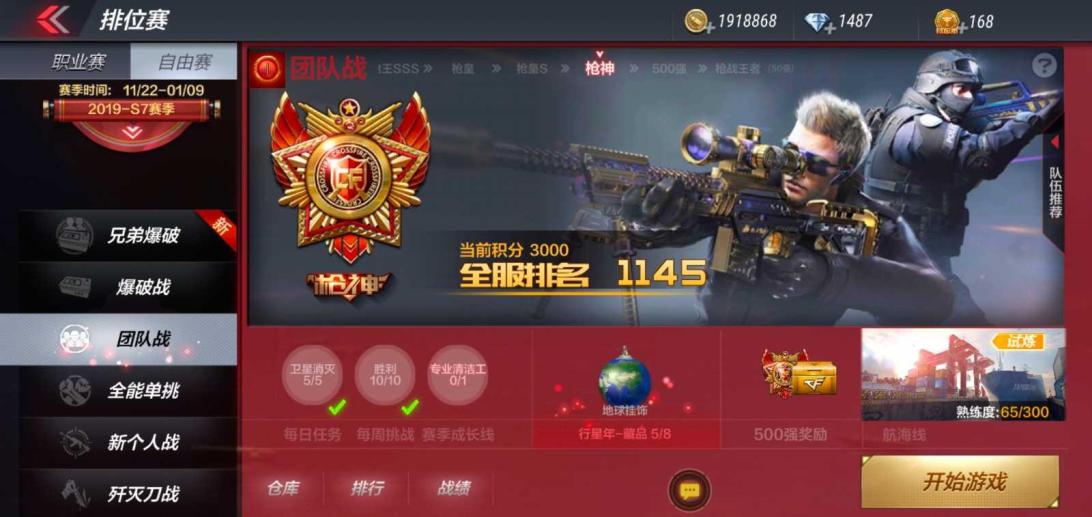 穿越火线定级赛根据什么数据的简单介绍  第1张