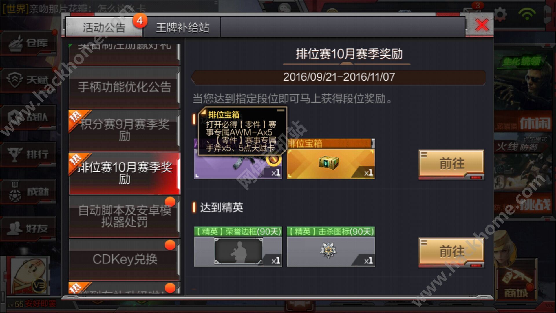 穿越火线定级赛根据什么数据的简单介绍  第2张