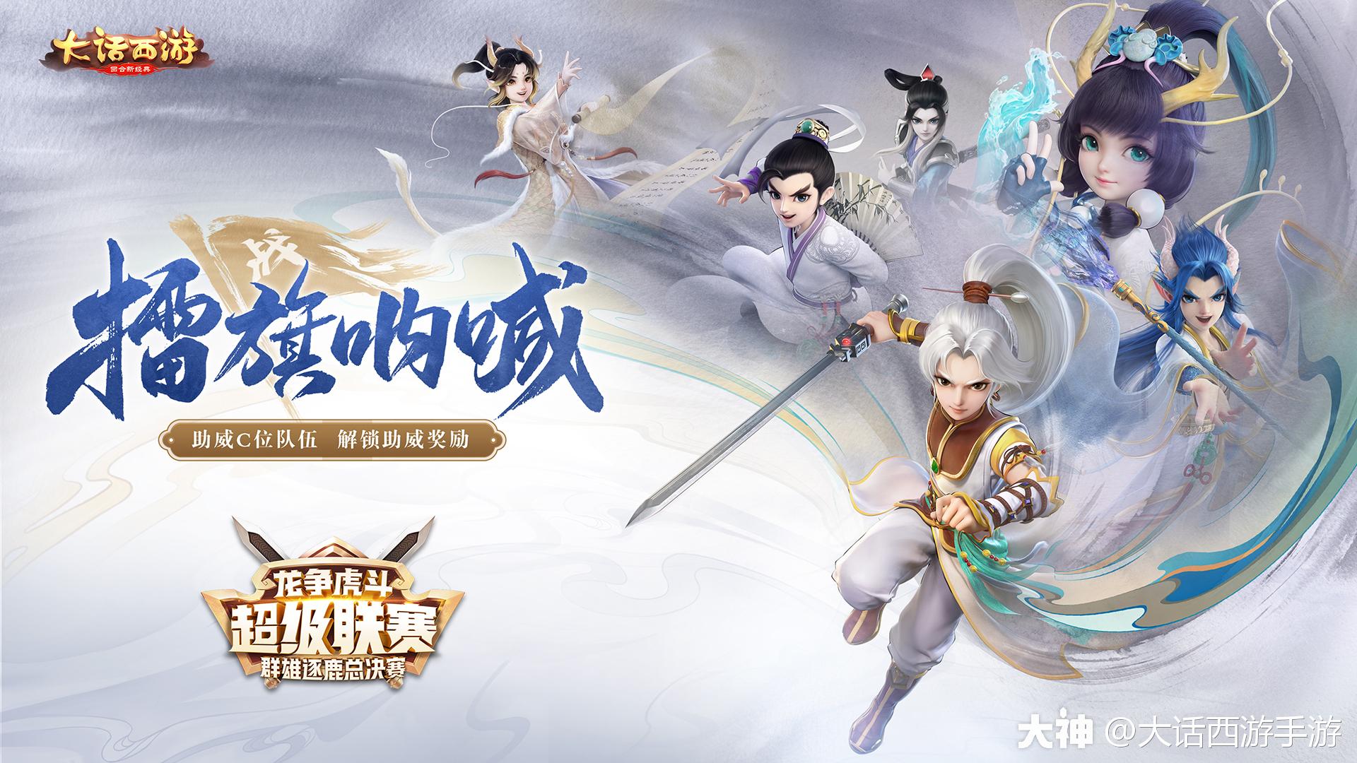 大话西游手游_大话西游手游藏宝阁  第2张