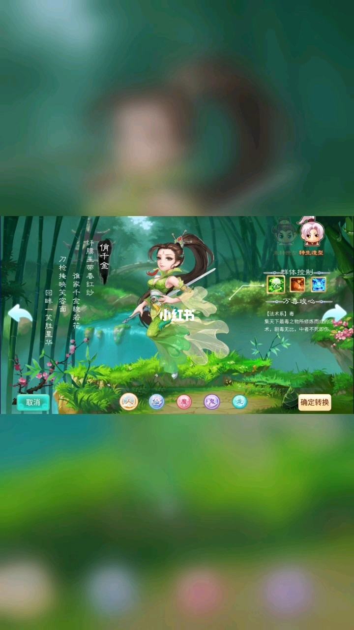 大话西游手游_大话西游手游藏宝阁  第1张