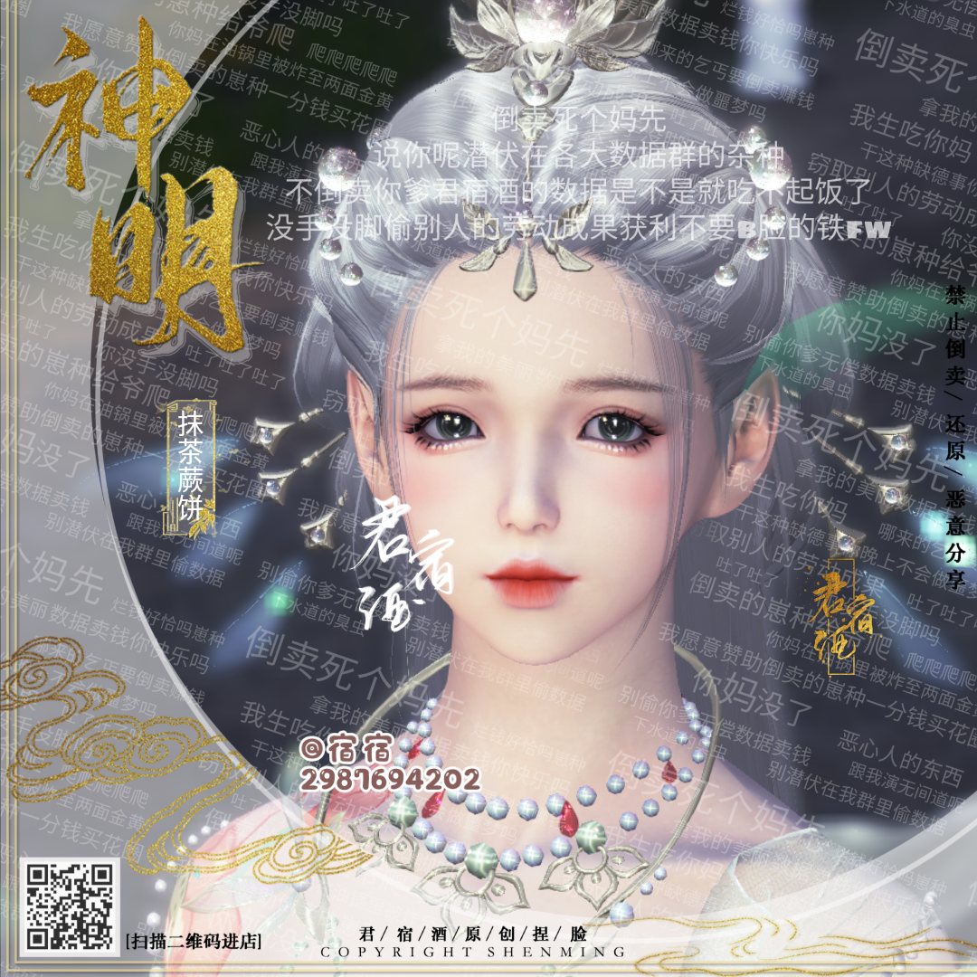 天涯明月刀端游捏脸数据_天涯明月刀端游捏脸数据图  第1张