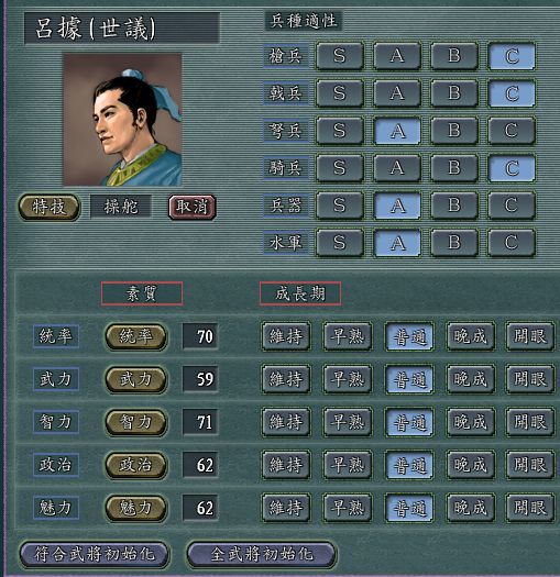 三国志11威力加强版研究能力_三国志11威力加强版研究能力顺序  第1张