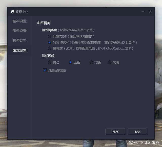 和平精英灵敏度设置软件(和平精英灵敏度设置软件叫什么)  第1张