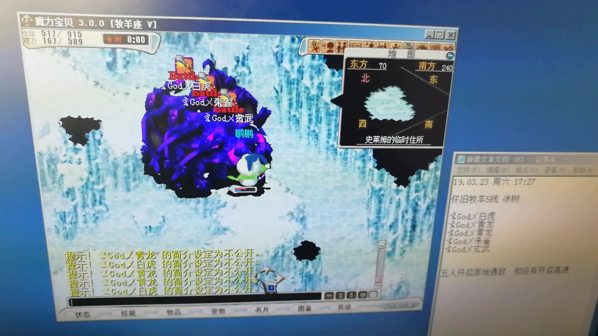 魔力宝贝怀旧传送卷，魔力宝贝怀旧传送石图  第1张