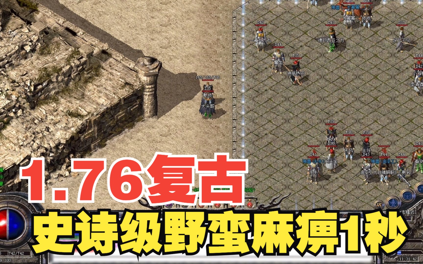 复古传奇1.76攻略，复古传奇176时长版打装备攻略  第1张