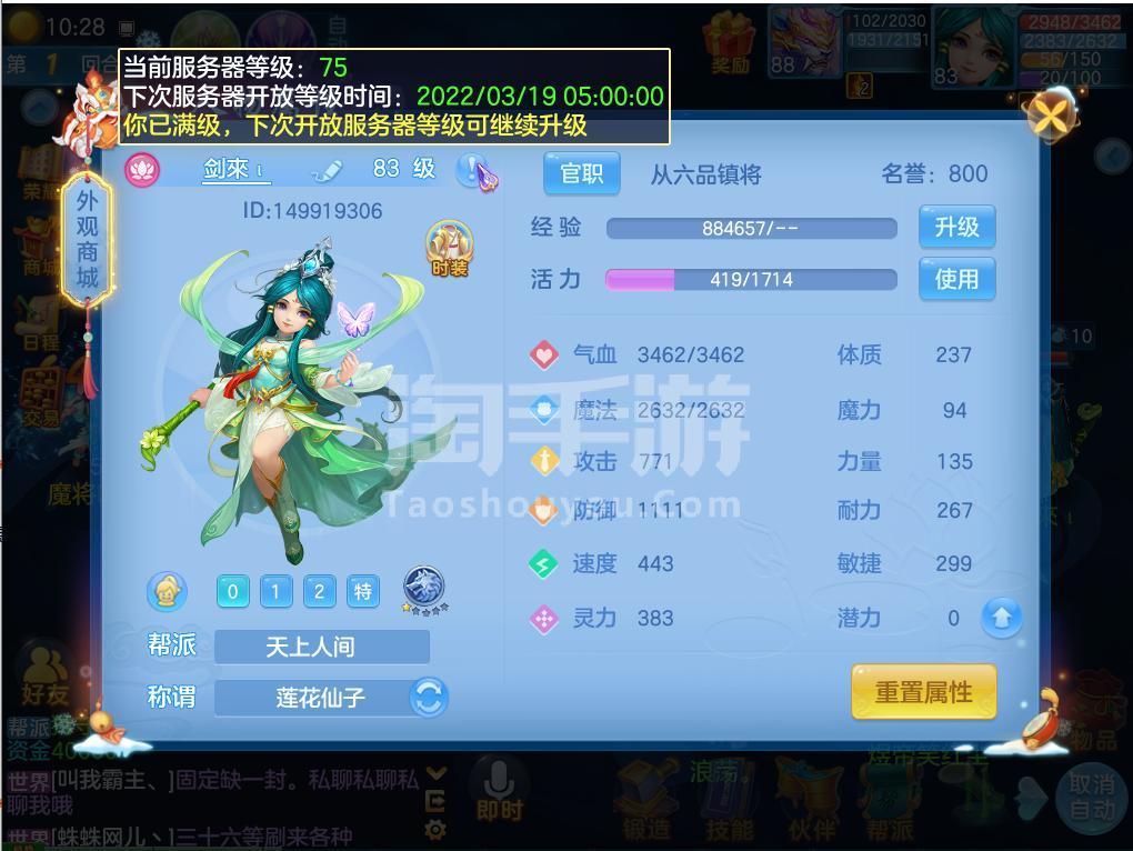 神武4手游门派推荐2022_神武4手游门派推荐2022年最新  第2张