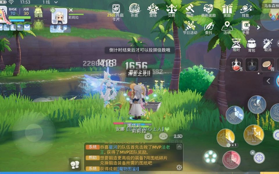 仙境传说单机破解版(仙境传说单机破解版下载安装)  第1张