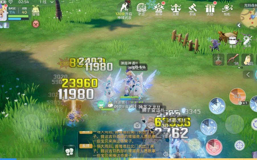 仙境传说单机破解版(仙境传说单机破解版下载安装)  第2张