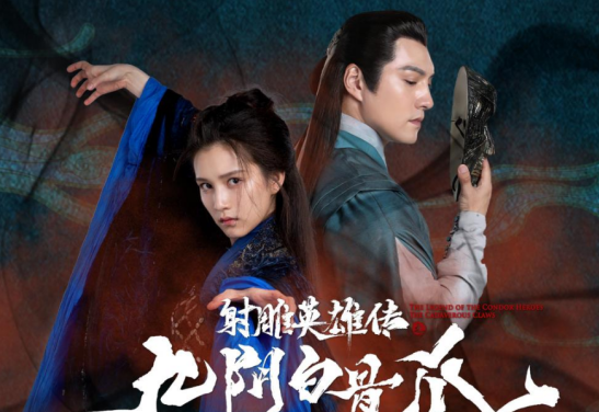 关于九阴白骨爪电影在线观看免费的信息  第1张