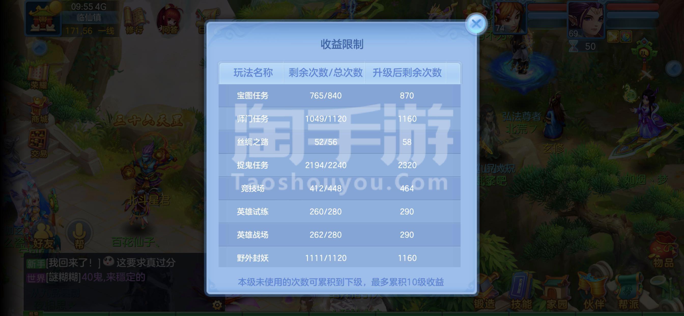 神武3手游怎么用163邮箱登录_神武3手游邮箱转其他邮箱可以么  第2张