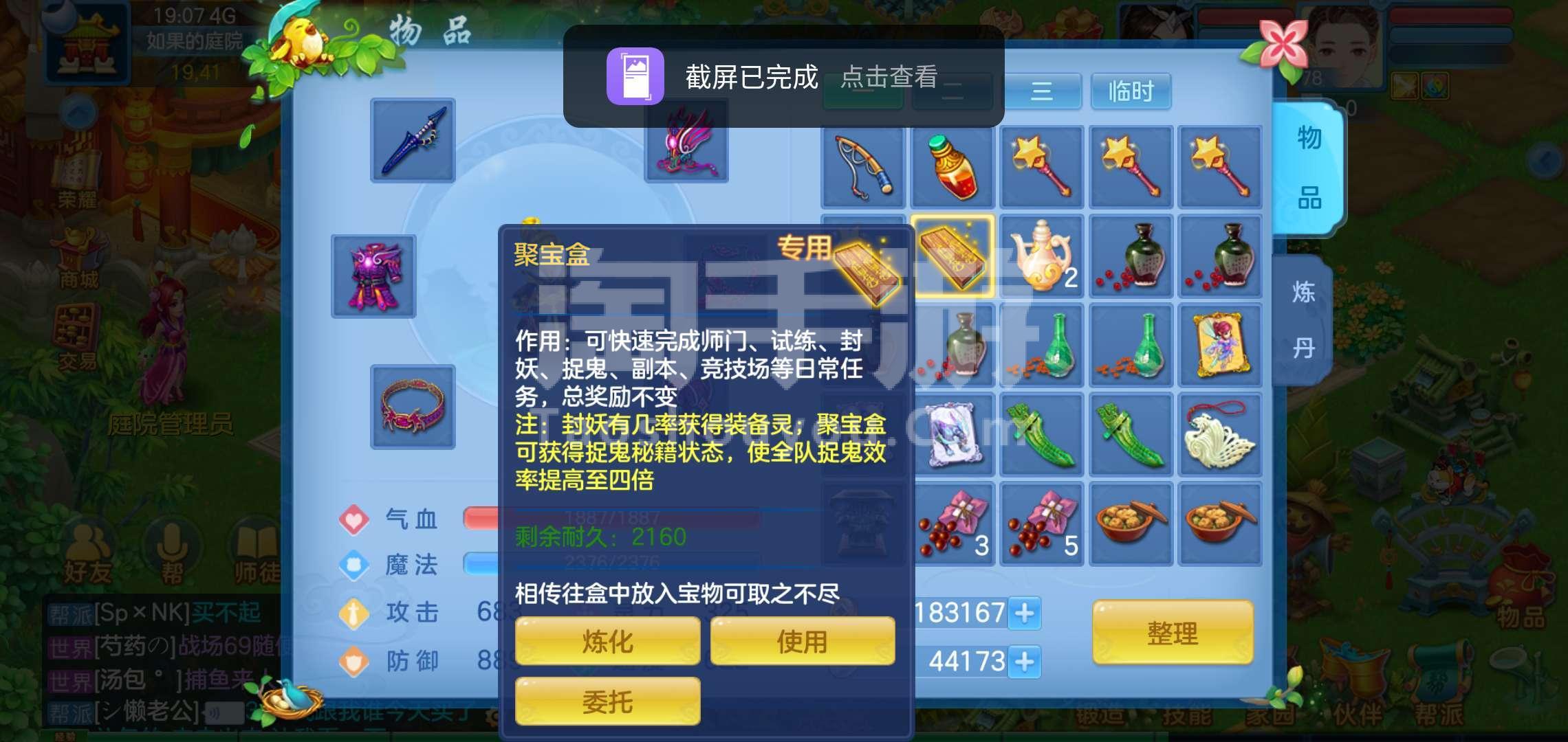 神武3手游怎么用163邮箱登录_神武3手游邮箱转其他邮箱可以么  第1张