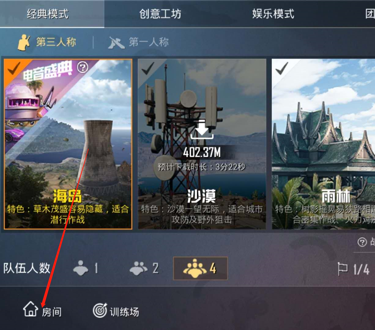 和平精英怎么改名字在哪里，和平精英怎么改名字在哪里改  第1张