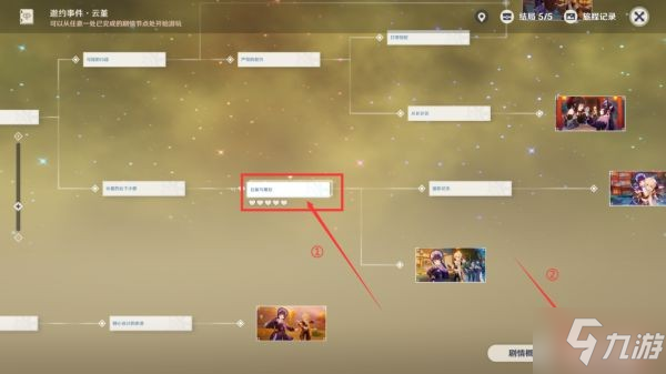 原神云堇技能解析_原神云堇是什么属性  第2张