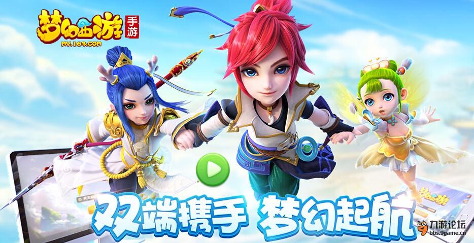 梦幻西游手游官网入口_梦幻西游手游官网入口手机版  第2张