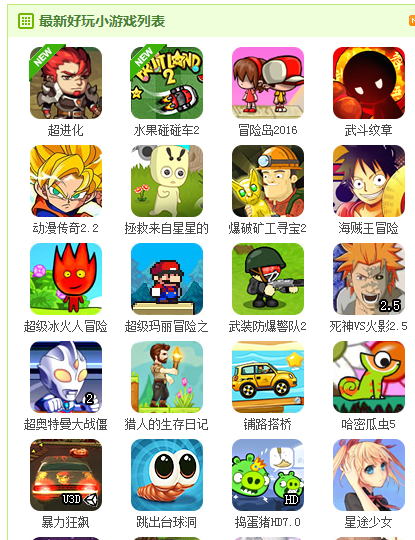 4399在线玩app下载(4399在线玩所有版本以及下载)  第1张