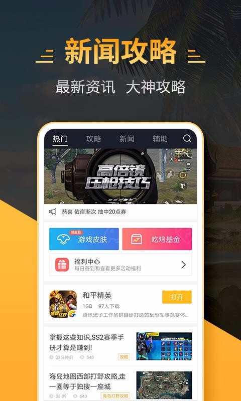 4399在线玩app下载(4399在线玩所有版本以及下载)  第2张