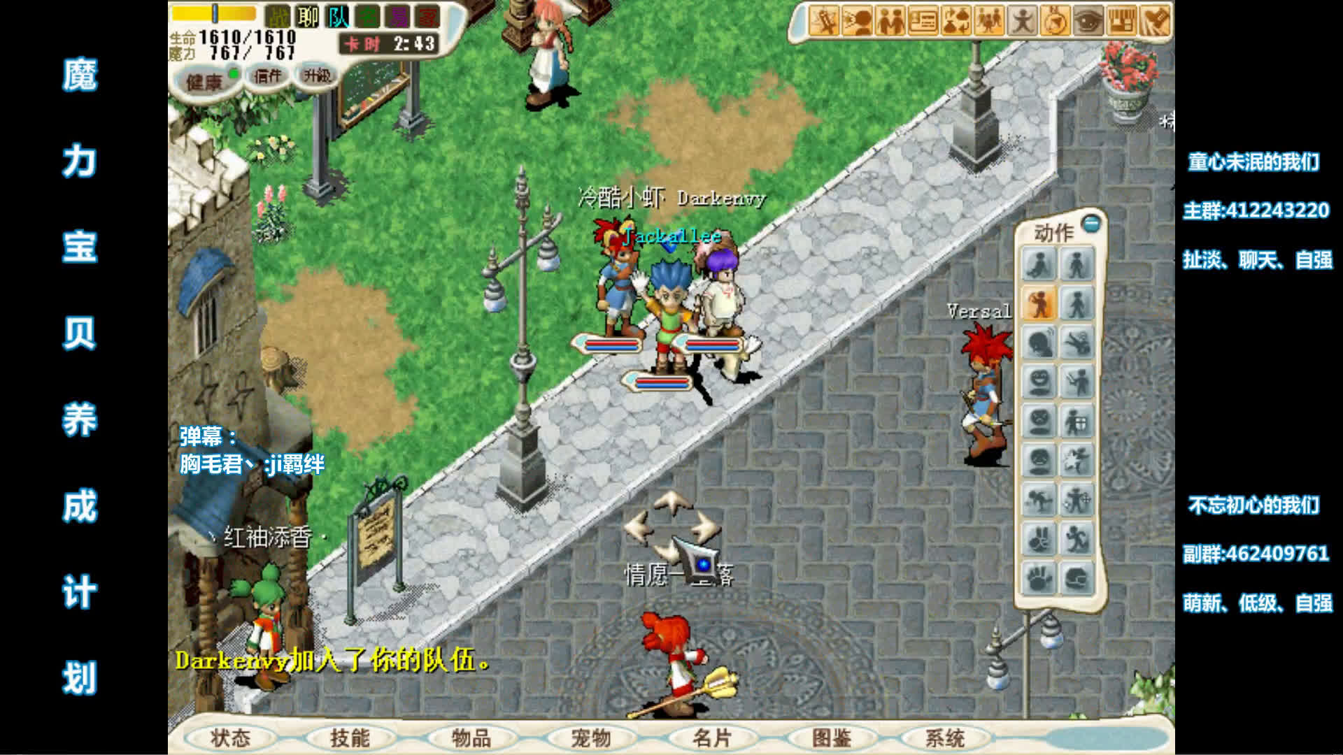 魔力宝贝怀旧官方网站_魔力宝贝怀旧官方网站时空  第2张