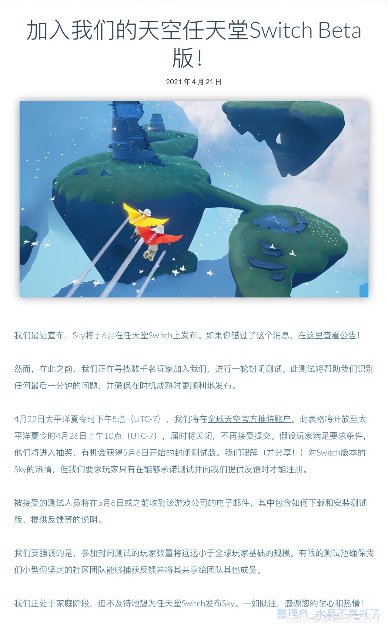 光遇测试服下载后怎么登录(光遇测试服怎么登录账号安卓)  第1张