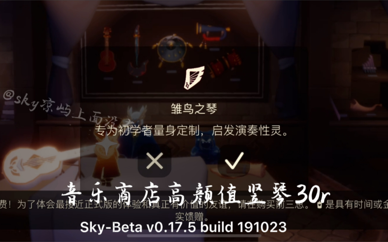 光遇测试服北觅免资格，光遇测试服免资格全物品  第1张