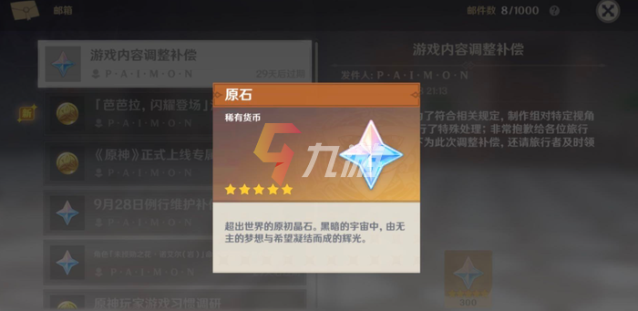 幻塔兑换码在哪里兑换，幻塔2021年最新激活码领取  第1张