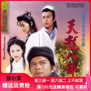陈浩民版天龙八部_陈浩民版天龙八部演员表简介  第1张