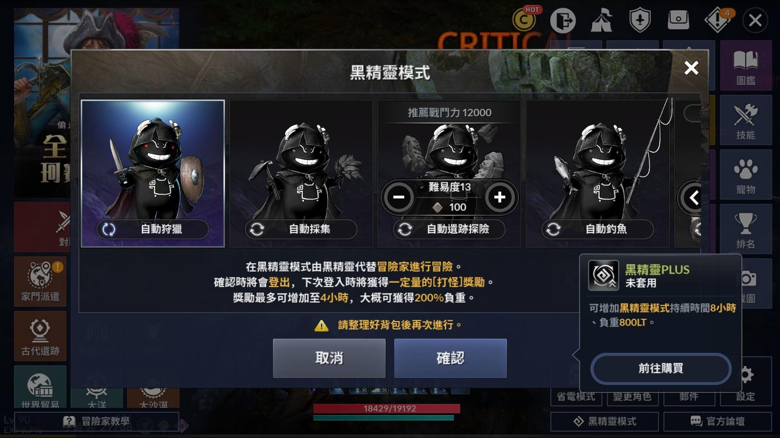黑色沙漠手游身份不明称号怎么获得的简单介绍  第1张