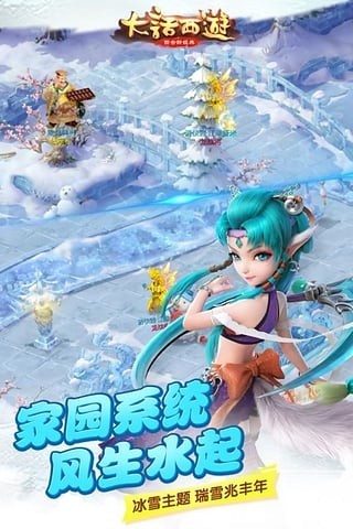 网易版本大话西游手游下载的简单介绍  第1张