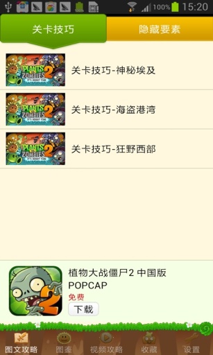 荒野乱斗战队赛段位奖励_荒野乱斗战队赛段位奖励在哪领  第1张