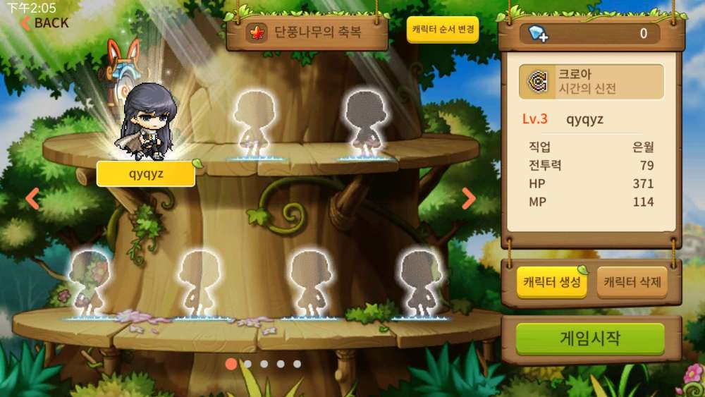 冒险岛m韩服下载(冒险岛m韩服下载和进入教程)  第1张