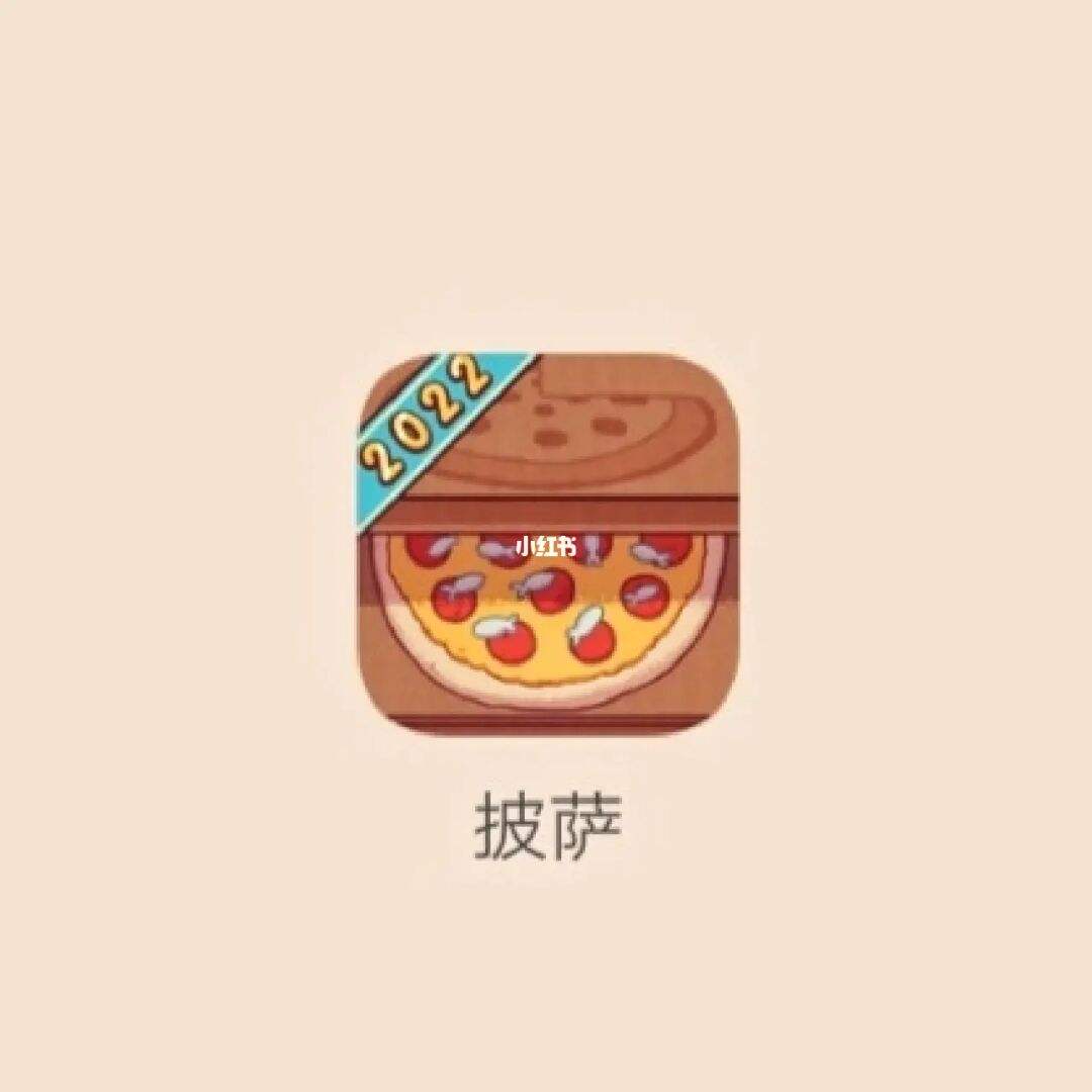 taptap官网下载可口的披萨(taptap官网下载可口的披萨怎么没了)  第2张