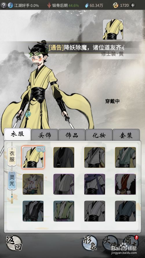 一念逍遥百炼成仙第二轮理气(一念逍遥百炼成仙第二轮怎么开启)  第1张