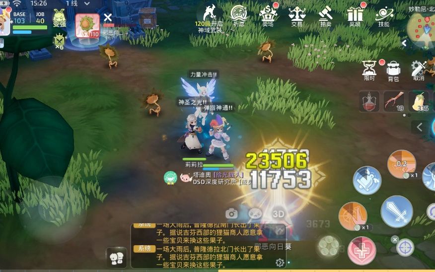 仙境传说手游贤者(仙境传说手游贤者冰暴卡冰冻)  第1张