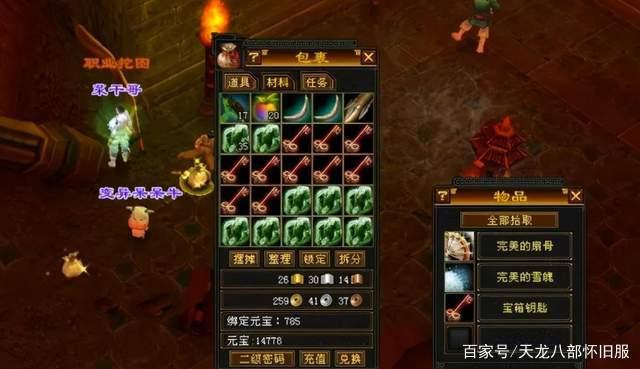 新天龙八部怎么赚金币快，天龙八部怎么赚金币效率高  第1张