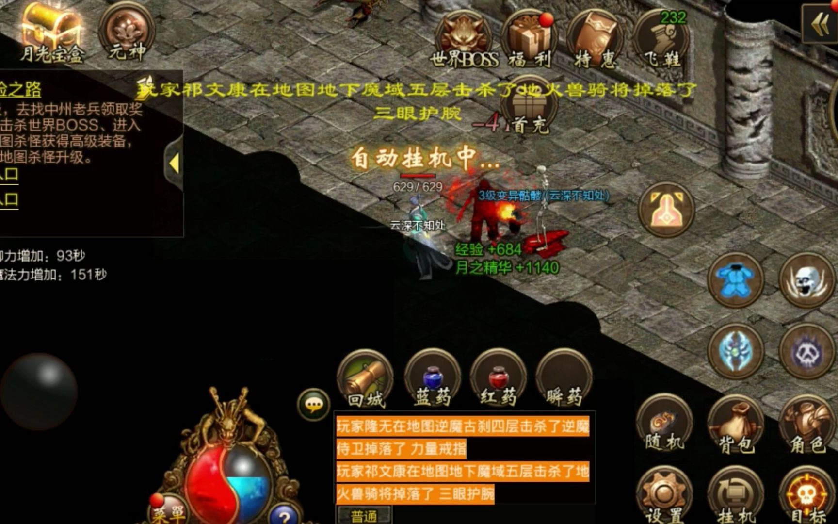 传奇世界复古(复古传奇世界金币版)  第1张