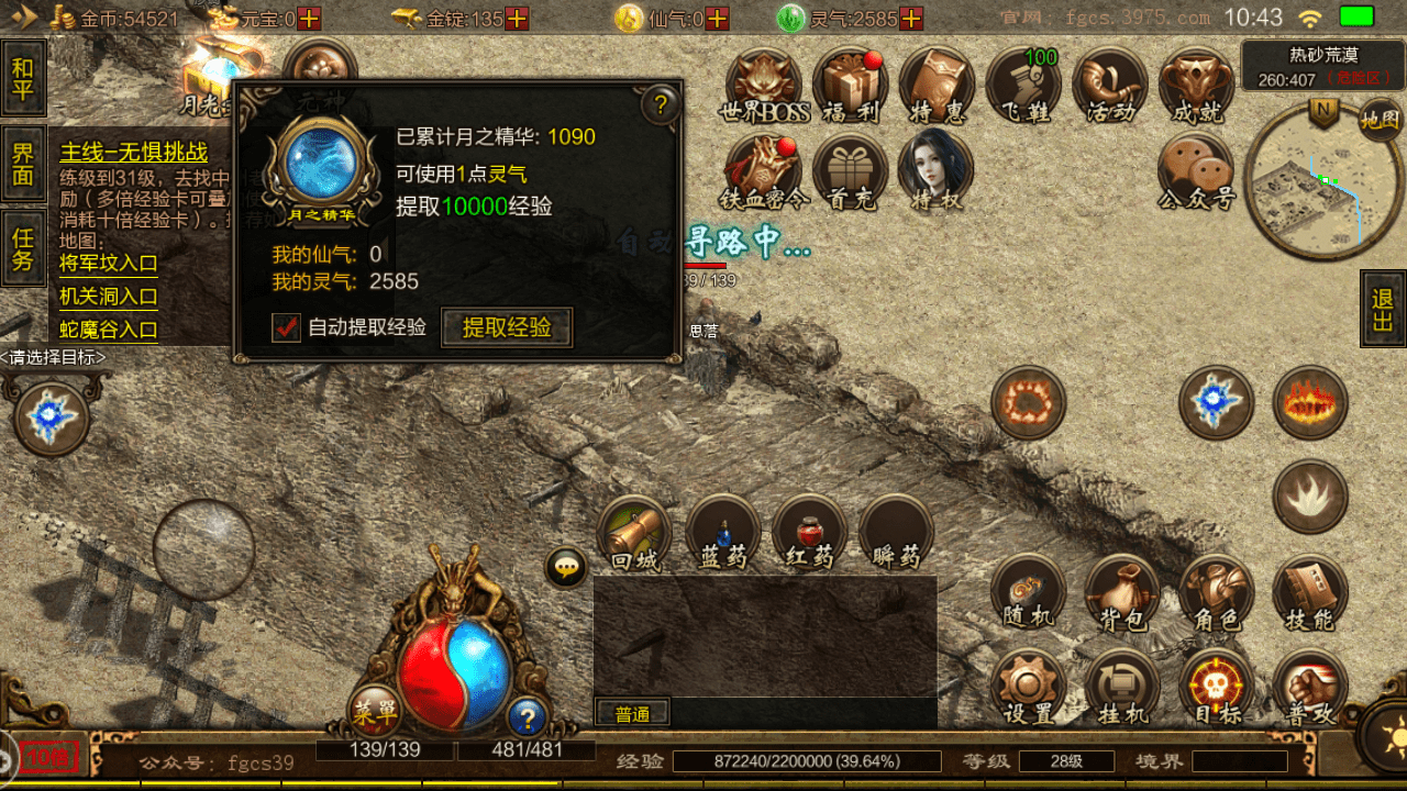 传奇世界复古(复古传奇世界金币版)  第2张