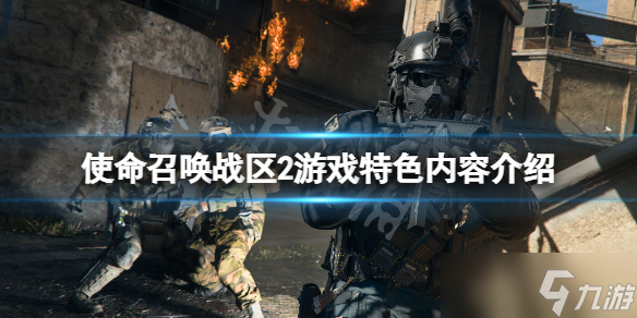使命召唤战区_使命召唤战区在STEAM里面叫什么  第2张