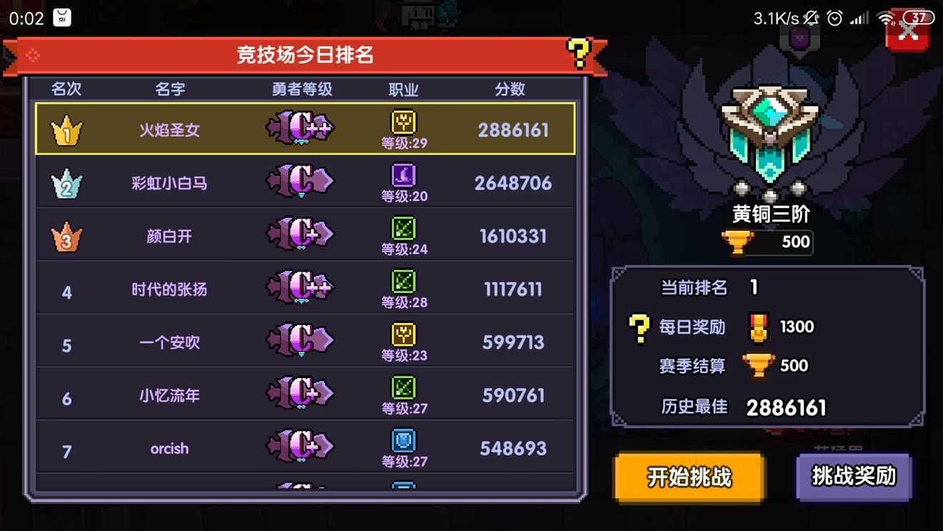 我的勇者兑换码永久有效8月(我的勇者兑换码2021年8月)  第2张
