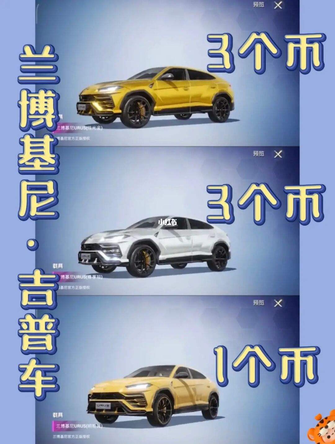 和平精英兰博基尼什么时候上线_和平精英兰博基尼啥时候出  第1张