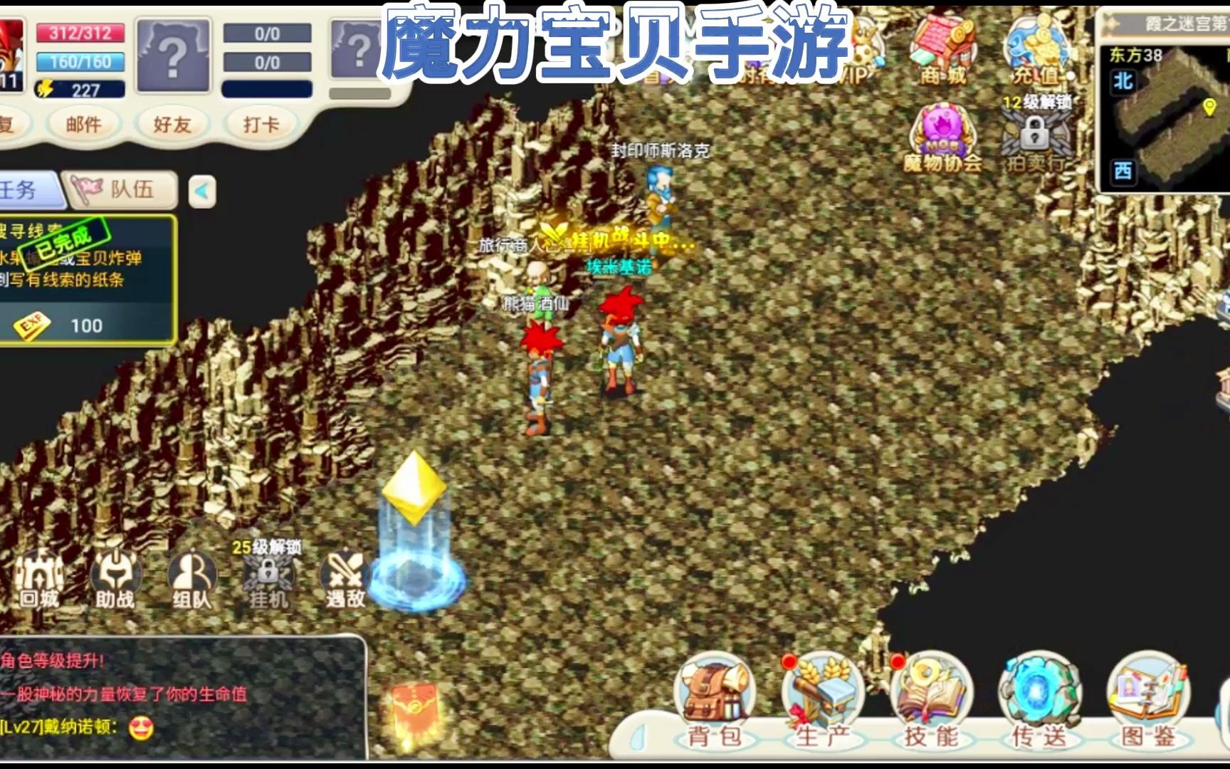 魔力宝贝手游账号交易平台，魔力宝贝手游怎么交易东西给小号  第2张