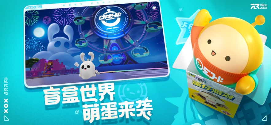 蛋仔派对官网网址(蛋仔派对官方手游正版下载)  第2张
