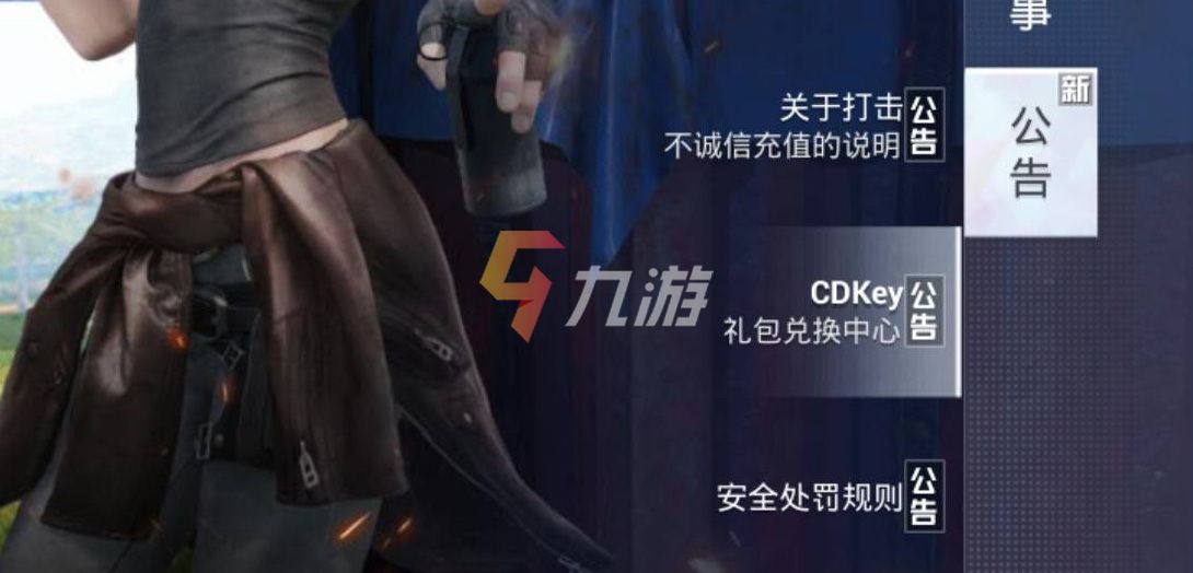 和平精英官网兑换码入口，和平精英官网兑换码入口在哪  第1张